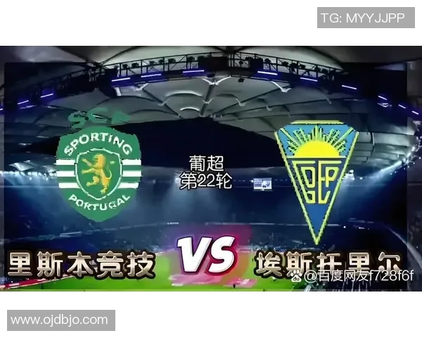 竞彩葡国民与里斯本比赛为何未能如期进行的深度分析 竞彩葡国民与里斯本比赛为何未能如期进行的深度分析
